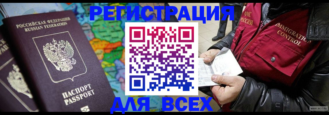 миграционный учет в Пикалёво