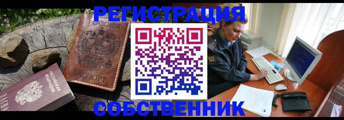 временная регистрация для школы в Пикалёво