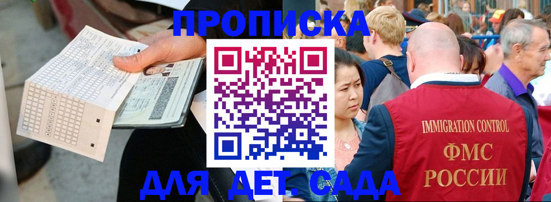 прописка иностранных граждан в Пикалёво